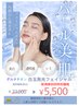 グルタチオン白玉ハッコウフェイシャル【美白・透明感・シミ】