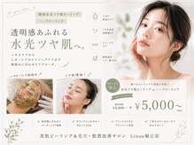 リノア 堀江(Linoa)