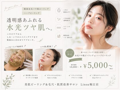 リノア 堀江(Linoa)の写真