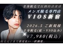 ヴァイオス 新宿店(VIOS)