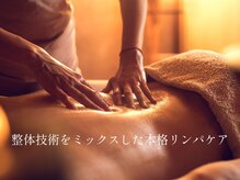 グロウ(GLOW)の雰囲気(精油は数種類の中から気分や体調に合わせて選択可!無香料も◎)