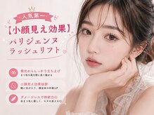 フォアサロン 新宿西口店(foi salon)の雰囲気（ぱっちりとした立ち上がりで、お顔全体をすっきり美しく。）
