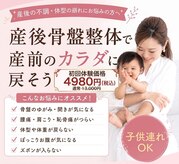 南田辺整骨院
