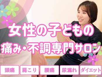 ブルーム 四日市店(Bloom)の写真/ライフステージごとに変わる【女性の不調】や【自律神経の乱れ】を整える、妊活産前産後特化サロン