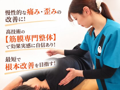 最後の整体 八軒院の写真