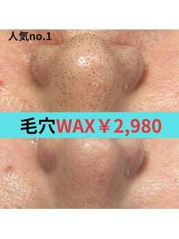 アイラッシュネイルサロン ブリエ(Briller)/大人気毛穴除去WAX