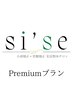 【会員の方はこちらから】Premiumプラン