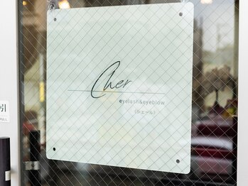 シェール(cher)/Cher eyelash&eyeblow