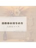 【カッピング120分◆回数券ご購入済みの方】