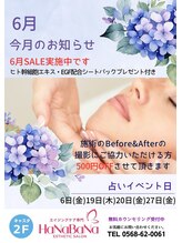 ハナバナ(HaNaBaNa)/大好評☆イベント！！