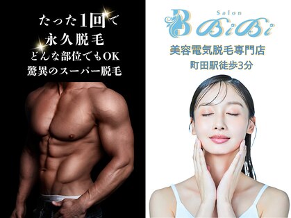 サロンビビ 町田店(Salon BiBi)の写真