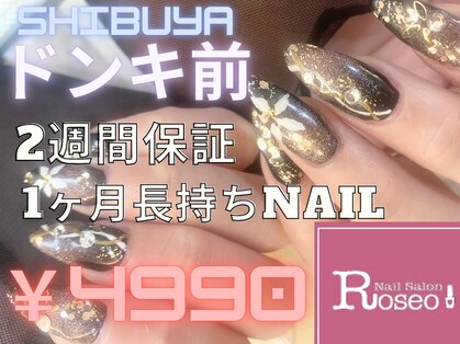 ネイルサロン ロゼオ(Nail salon Roseo)の写真