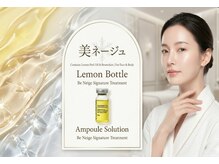 美ネージュ