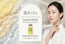 美ネージュ