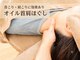 新月の写真/腕を上げて耳に付かない・巻き肩・体ごと振り向く・首肩が重だるい方におすすめ