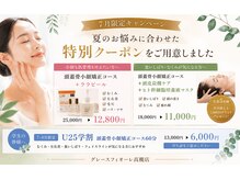 グレースフィオーレ 高槻店(gracefiore)