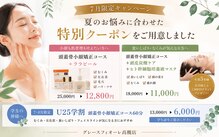 グレースフィオーレ 高槻店(gracefiore)