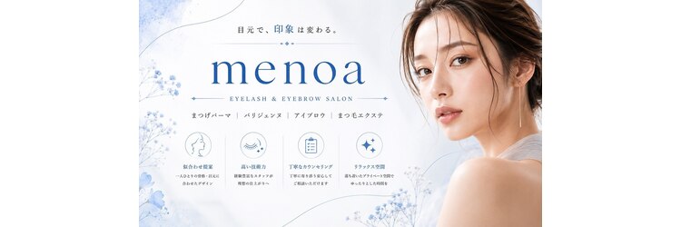 メノア 明石店(menoa)のサロンヘッダー