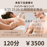 アスポーテ(ASBEAUTE)