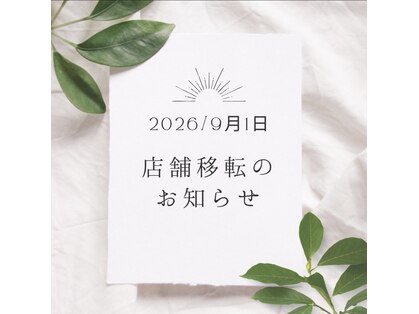 筒井整骨院の写真
