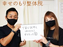 幸せのもり整体院/肩こり・首こり・頭痛改善整体！