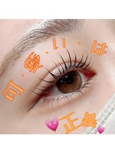 エクラート アイ アンド ローレル 中野店(ECLART eye&Laurel)/まつげパーマ