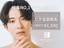 ユー(U)