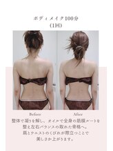 トゥインクル 麻布(twinkle)/南麻布/勝山式美容矯正/小顔矯正