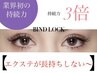 【持続革命×濃さ◎】バインドロック　or  ダブルフラット  120束