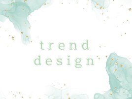 トレンドデザイン　再現性抜群