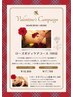 【2月限定】ロースボディケアコース100分18800円