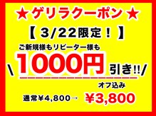 ディーネイル 池袋(D-nail)