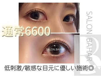 ネイルサロン バハル(Bahar)//まつ毛パーマ/まつげパーマ/