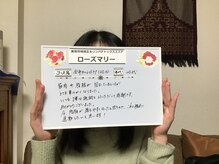 美容骨格矯正アンドリンパデトックスエステ ローズマリー/