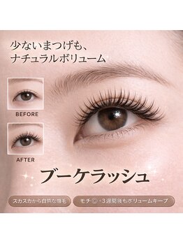 アバンギャルド(Avantgarde)の写真/大人のための”なりたい”を叶える☆少なくなったまつ毛に、少ない毛にもボリュームアップ♪