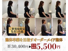 ルノア 神戸三宮院(LUNOA)の雰囲気（整体を卒業[三宮/美容整体/整体/肩こり/頭痛/ブライダル]）
