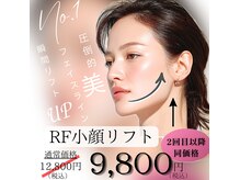 ルピナス ヒサヤ(LUPINUS hisaya)の雰囲気（人気NO.1☆【RFリフト】で立体感あるバランス良い小顔をデザイン）