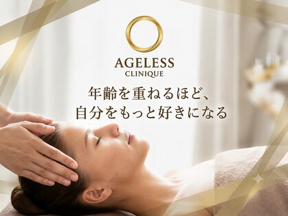エイジレスクリニーク 佐賀店の写真