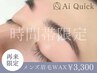 【平日当日17時まで】メンズ眉毛ワックス脱毛 再来¥3300