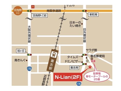 エヌリアン(N-Lian)の写真