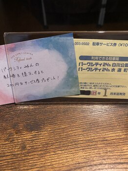 エムユー(Mu)/提携駐車場あり