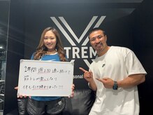 エクストリームパーソナルジム(X-TREME)/お客様と【パーソナルジム痩身】