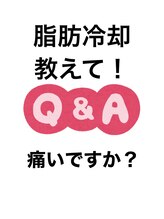 スタートフィットネス プラス エステ/脂肪冷却Q 痛いですか？