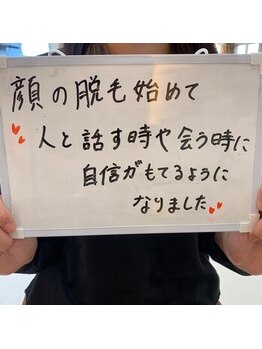 ライトウェーブ 松本村井本店/松本市 顔脱毛の口コミ