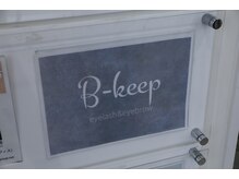 ビーキープ(B-Keep)/美容室前の看板です♪