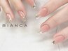 ガラスフレンチ ￥8500【初回オフ無料】