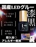 《施術後直ぐ入浴OK》漆黒国産LEDフラットラッシュ160本☆小顔カッサ付¥9540