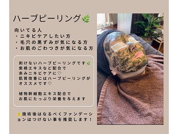 モモ(Momo.)/剥けないハーブピーリング