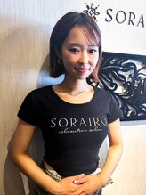 ソライロ(SORAIRO) 生津 