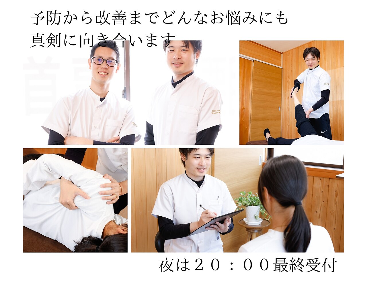 DVD クチコミ集客 繁盛院 背骨調整 整体 接骨院  口コミ 集客 整骨院 大網で整体なら「大網白里整骨院」医師・プロアスリートも絶賛